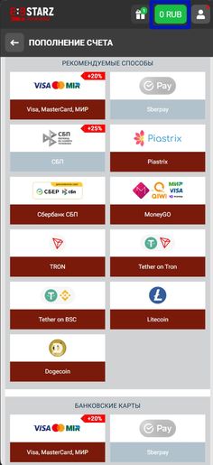 Пополнение счета