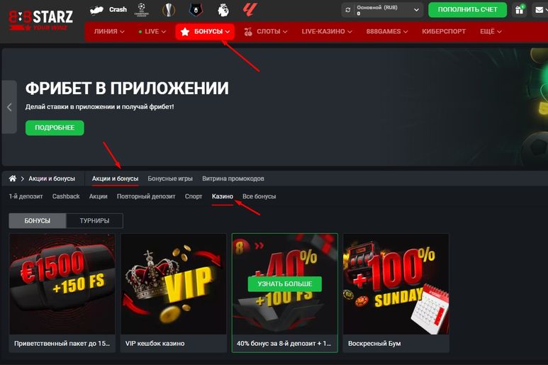 Бонусные программы