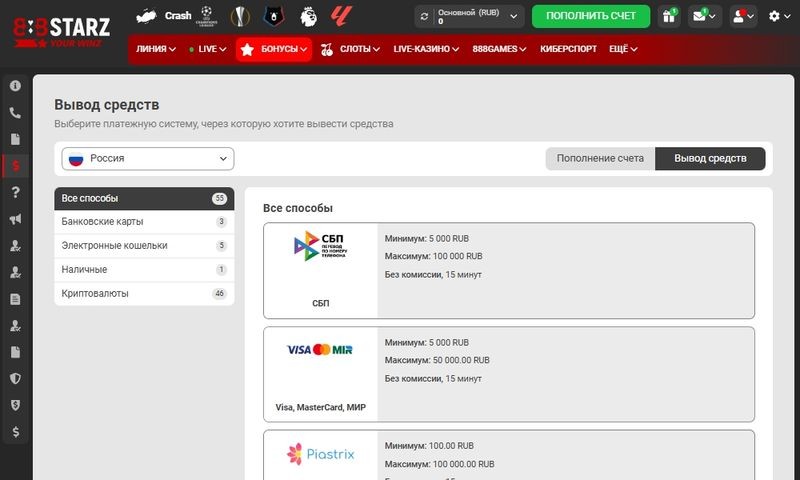 Условия финансовых операций